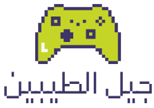 جيل الطيبين
